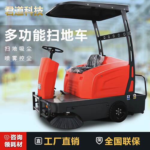 半封闭驾驶式扫地机工业工厂车间物业商用清扫车广场道路扫地车