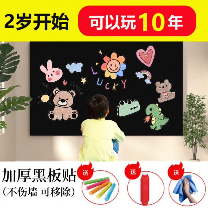 墙纸玻璃软白板墙贴不伤墙可移除挂式教学办公小白板写字板磁性力