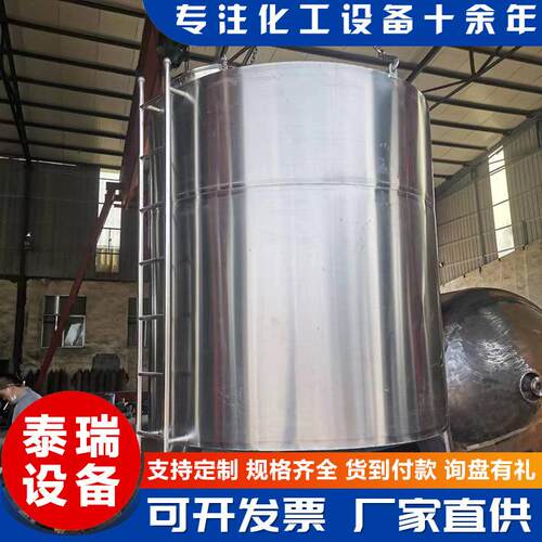 不锈钢储罐50吨立式不锈钢储罐上下封头316L不锈钢储罐保温罐