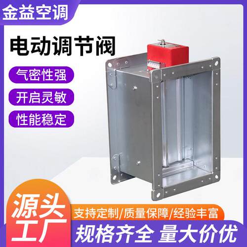 防爆防火阀电动70度150度280度防火阀环保通风电动风量调节阀