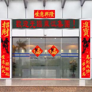 绒布对联2026年新款马年新年公司门市大门店铺大尺寸生意兴隆春联