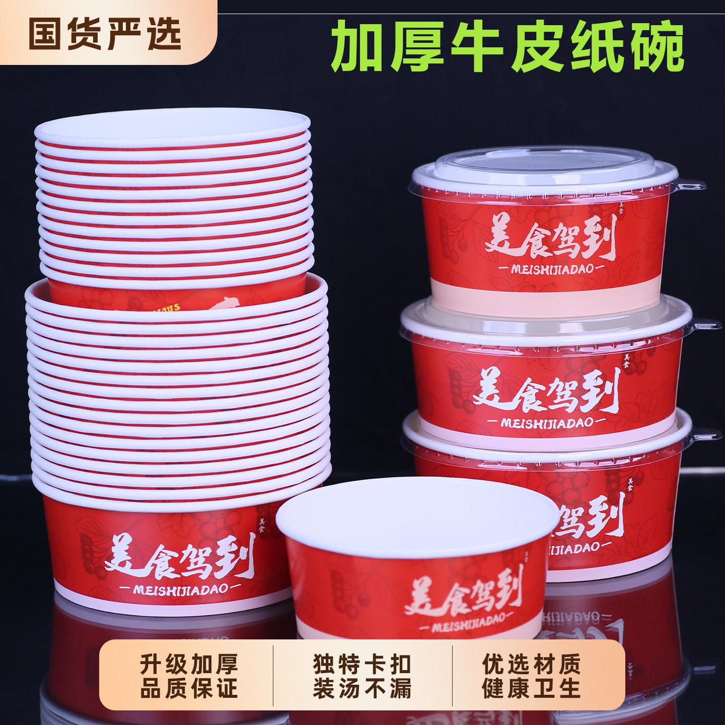 一次性牛皮纸打包盒餐盒国潮纸碗水果切沙拉烤肉拌饭外送加厚商用