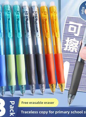 正姿势按可擦笔可擦小学生专用凝胶笔三年级黑色水晶蓝色子弹笔头