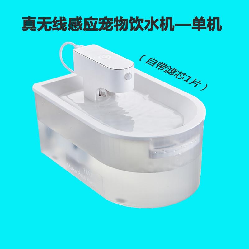 哈巴斯宠物智能猫咪饮水机无线喂水器循环感应狗狗喝水器小猫