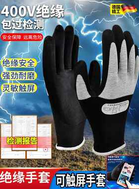 德国精工电工绝缘手套高低压防触电专用380v400v10kv12kv耐磨超薄