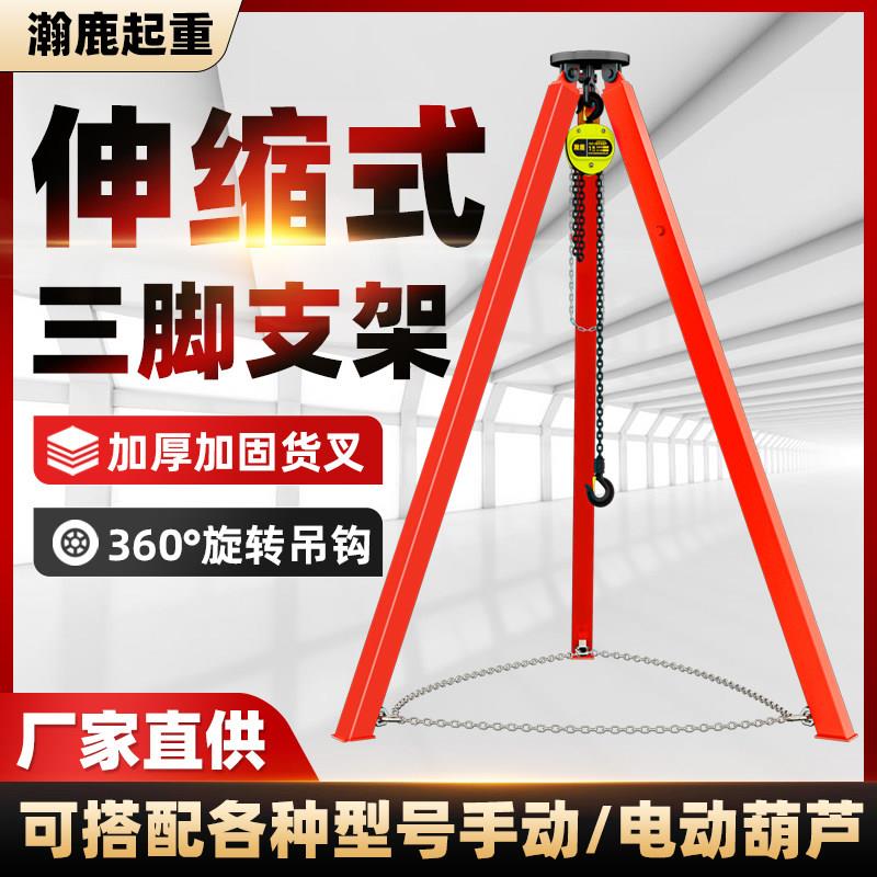 起重机救援支撑吊架铝合金葫芦支架 重型加强型起重架