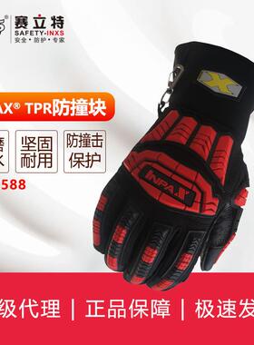 赛立特INXS MAC588弹力袖口防撞手套防护防水