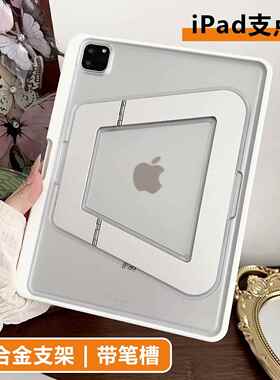 新款iPad pro11/12.9/13寸Air7/6/5 10/11代A16 mini7/6保护套无盖单硬后壳防弯带笔槽支架2025