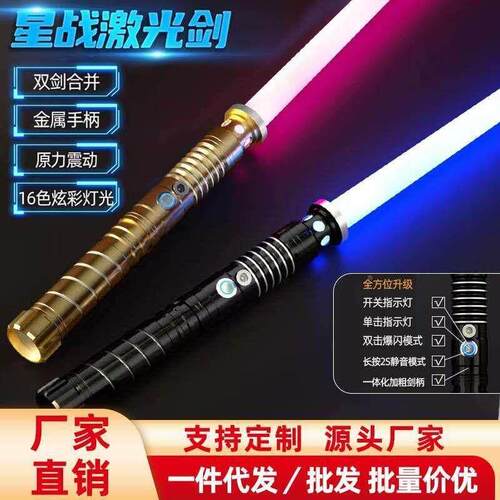 RGB Metal Laser Lightsaber Cosplay Light Saber Sword Sabre D