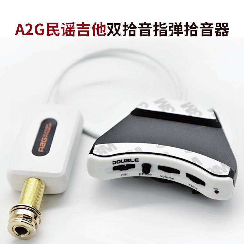 德博EQ吉他专用拾音器贴片打板加振木吉他配件可调节拾音器