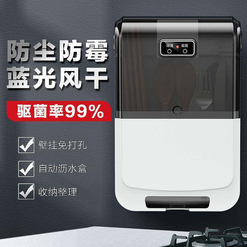 智能筷子消毒机小型家用风干防尘挂壁式餐具收纳盒新款筷子筒