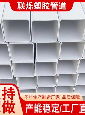 厂家生产p扁v96c方管矩形管电力穿V管线护套PC方孔护套管材