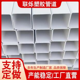 厂家生产p扁v96c方管矩形管电力穿V管线护套PC方孔护套管材