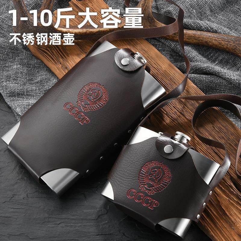 加厚小酒壶304不锈钢酒瓶子户外随身便携1一2半5斤迷你装白酒专用