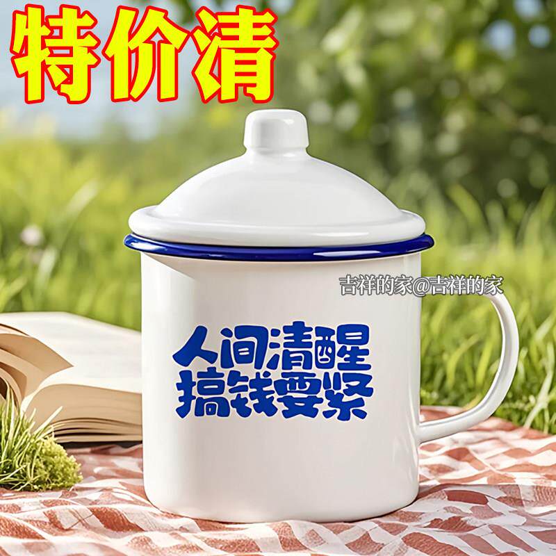 老式东北茶缸子大容量带盖搪瓷杯怀旧复古水杯子定制老干部茶杯
