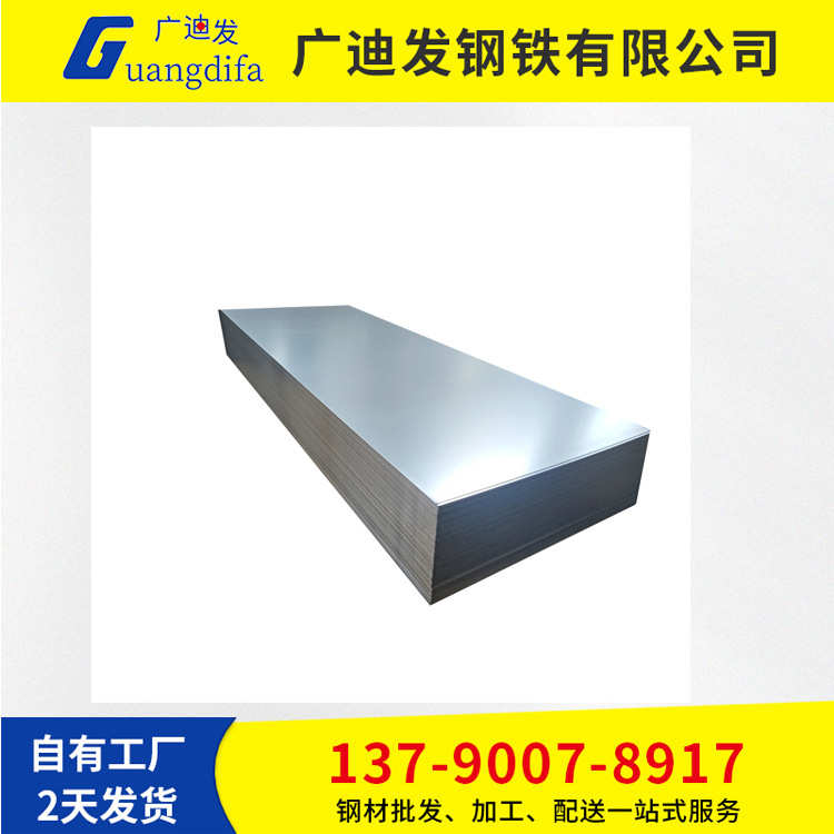 佛山现货 武钢  宝钢  鞍钢 镀锌板  DX51D   DX53D  可定尺开平