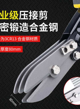 5层刀片金属板波纹压接钳铁皮剪钢管收口管束钳5Blade Downspout
