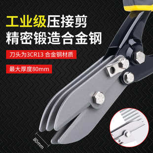 5层刀片金属板波纹压接钳铁皮剪钢管收口管束钳5Blade Downspout