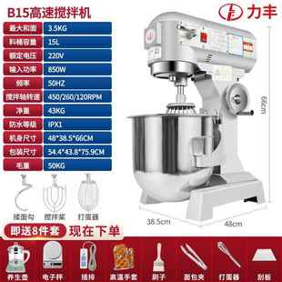 高档力b丰5B20搅拌机奶打蛋器商用和面机三多功能揉面1粉馅料奶油