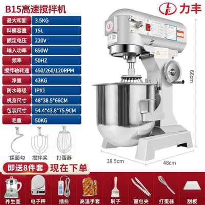 高档力b丰5B20搅拌机奶打蛋器商用和面机三多功能揉面1粉馅料奶油