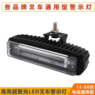 红光一字直线型 led叉车警示灯倒车区域作业工程照明安全灯蓝光