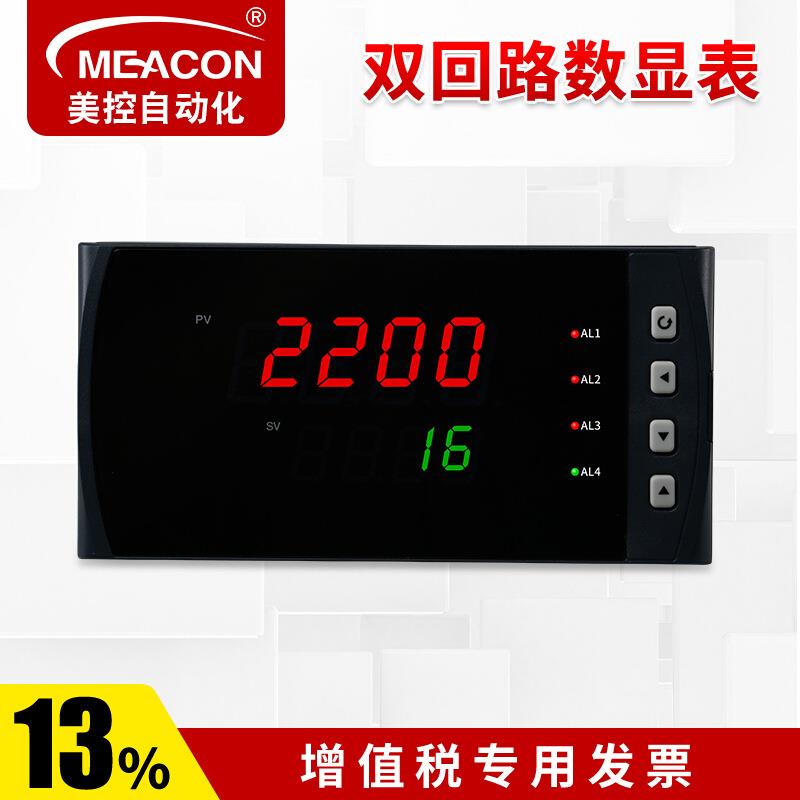 MIK2200智能温控仪数显仪双回路数字电压电流压力温度液位数显表