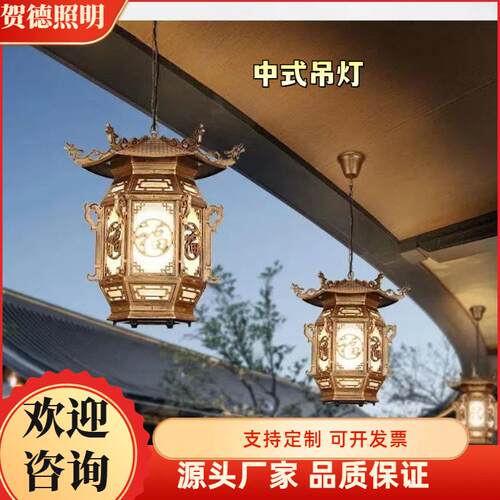 中式仿古庭院廊架宫廷灯凉亭子过道长廊大门灯笼复古户外防水吊灯
