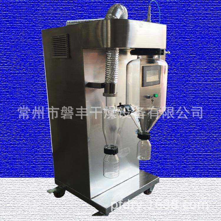微型喷雾干燥器玻璃型喷雾干燥器小型压力喷雾干燥设备磐丰
