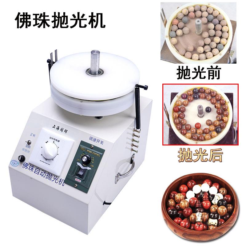 新款佛珠抛光机全自动小型电动研磨圆珠机盘珠打磨抛光一体机工具