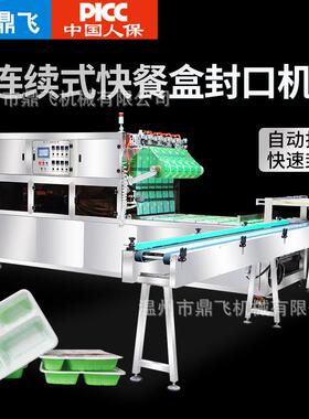 全自动快餐盒封口机商用连续气动封盒机豆腐盒豆芽菜锁鲜盒封膜机