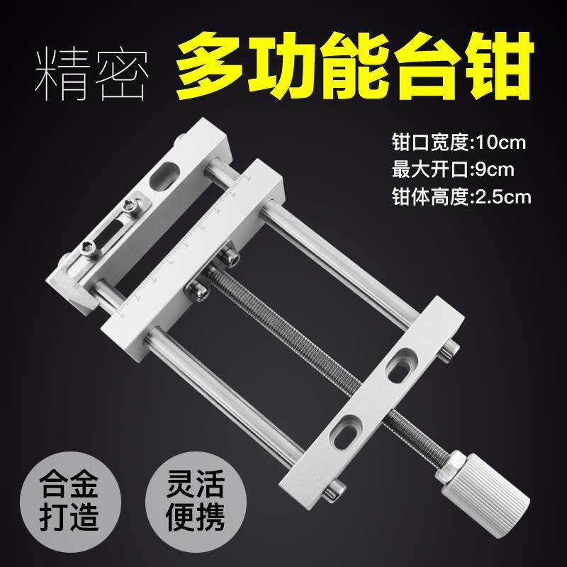雕刻机文玩迷你平口钳配件台钳工作台微型木工多功能夹具