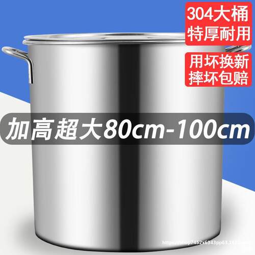 超大80cm100cm不锈钢桶汤桶带盖商用大容量汤锅圆桶卤桶水桶