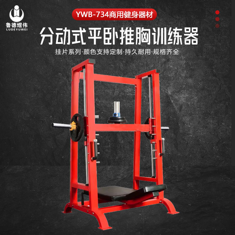 健身房工作室商用健身器械垂直倒蹬史密斯深蹲架训练器源头厂家