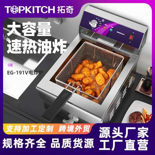 台式电炸炉商用大容量单缸油炸锅炸鸡排电炸锅油条机油炸机器