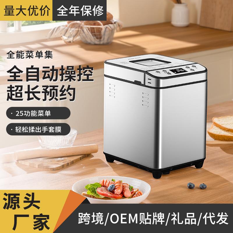 跨境货源家用全自动吐司机智能揉面和面发酵馒头机多功能面包机