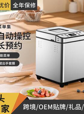 跨境货源家用全自动吐司机智能揉面和面发酵馒头机多功能面包机