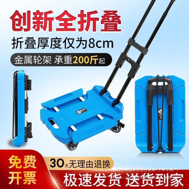 全折叠手拉小推车家用快递拉货小拖车拉杆车便携平板行李车载重王