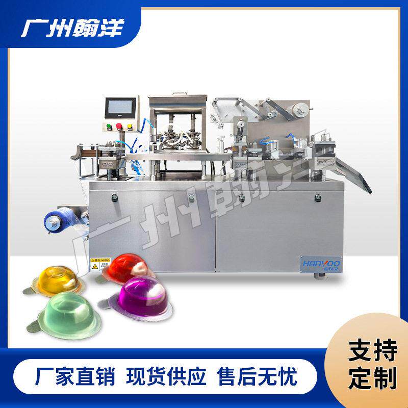 透气膜香水泡罩包装机车载香水液体灌装铝塑泡壳热封机