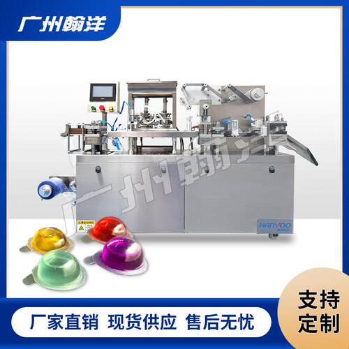 透气膜香水泡罩包装机 车载香水液体灌装 铝塑泡壳热封机