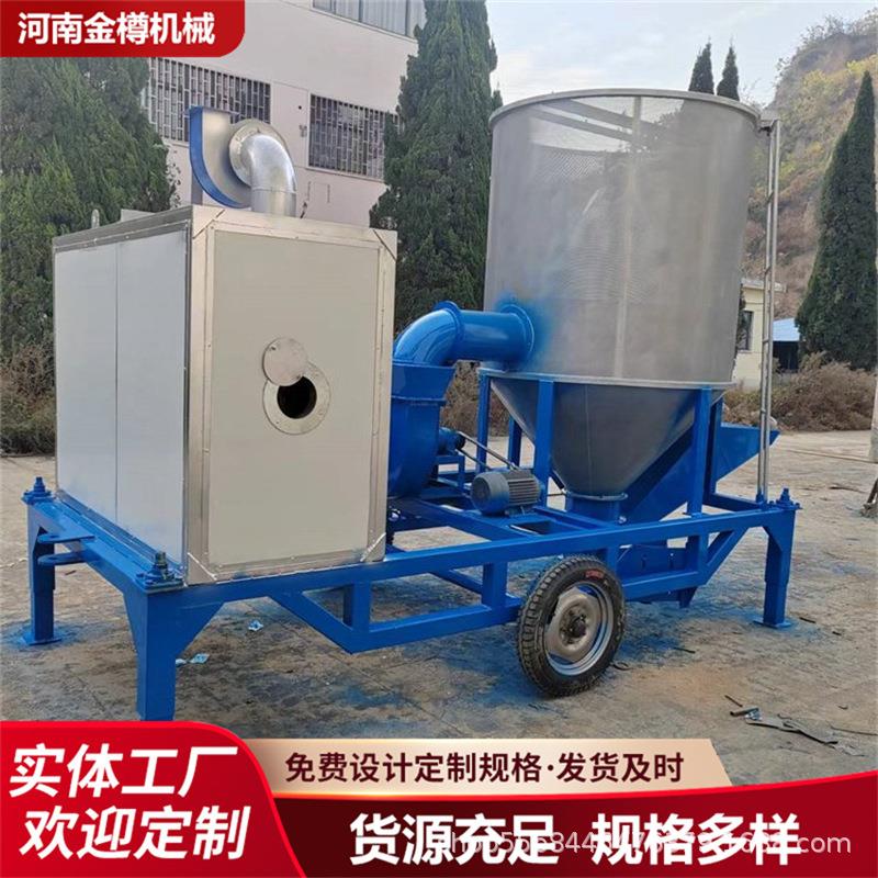 家用移动式粮食烘干机玉米小麦高粱干燥机不锈钢低温循环烘干塔