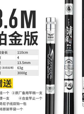 高档霸.将鱼竿超轻超硬鱼28调手竿4.5台钓19调54米鱼竿鲫日本进口