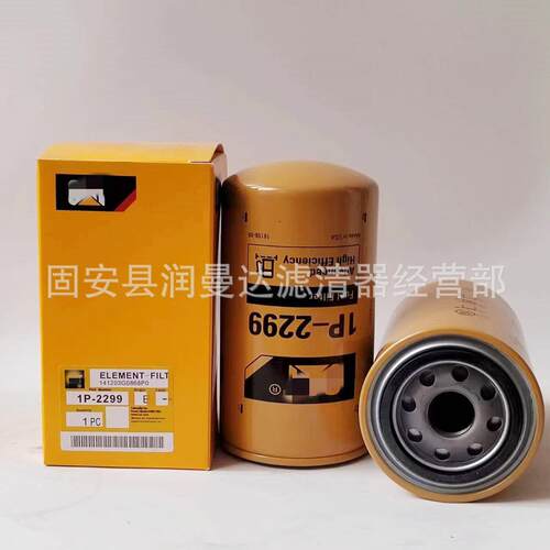 工程机械设备配件发电机组油水分离滤芯滤清器过滤器FS1003滤芯