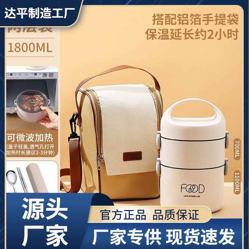 三层不锈钢便携餐盒保温饭盒多层保温桶家用上班族双层可微波加热