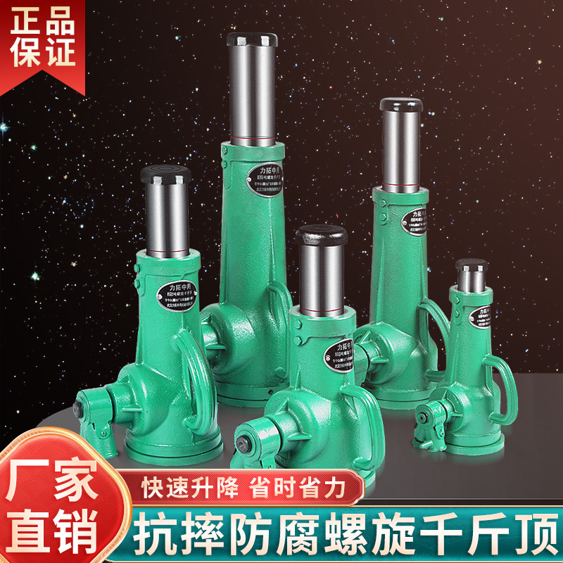 力拓螺旋千斤顶机械式立/顶手摇齿轮千斤顶5吨10吨3/50/32吨100/T