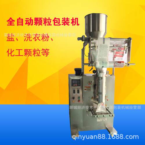 全自动立式颗粒包装机食盐味精分装包装设备背封包装机