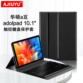 ajiuyu华硕a豆adolpad键盘保护套2021新10.1英寸平板电脑皮套apad10pro，无线蓝牙触控键盘皮套p030保护壳