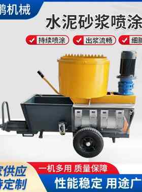 水砂浆泥昊鹏喷涂机厂家内外墙面能喷机价格视频小型多浆功喷浆机
