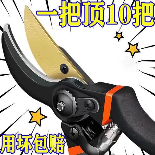 新款钢强力园艺剪省力修枝剪园林花木果树嫁接剪专用工具