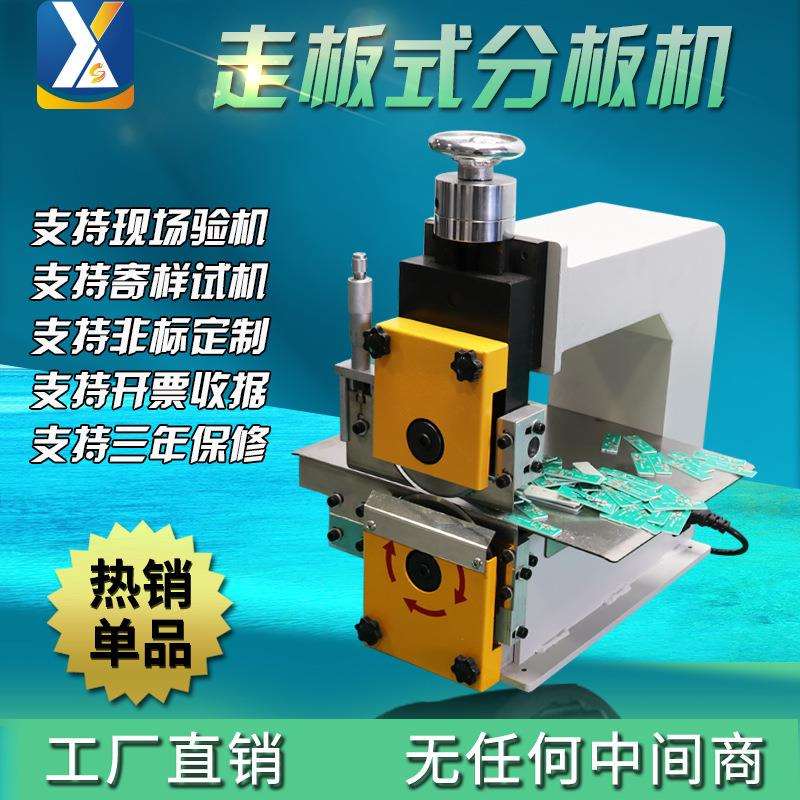 自动FR4小型pcb板小型分板机铝基板V-CUT玻纤板切板机灯条分条机