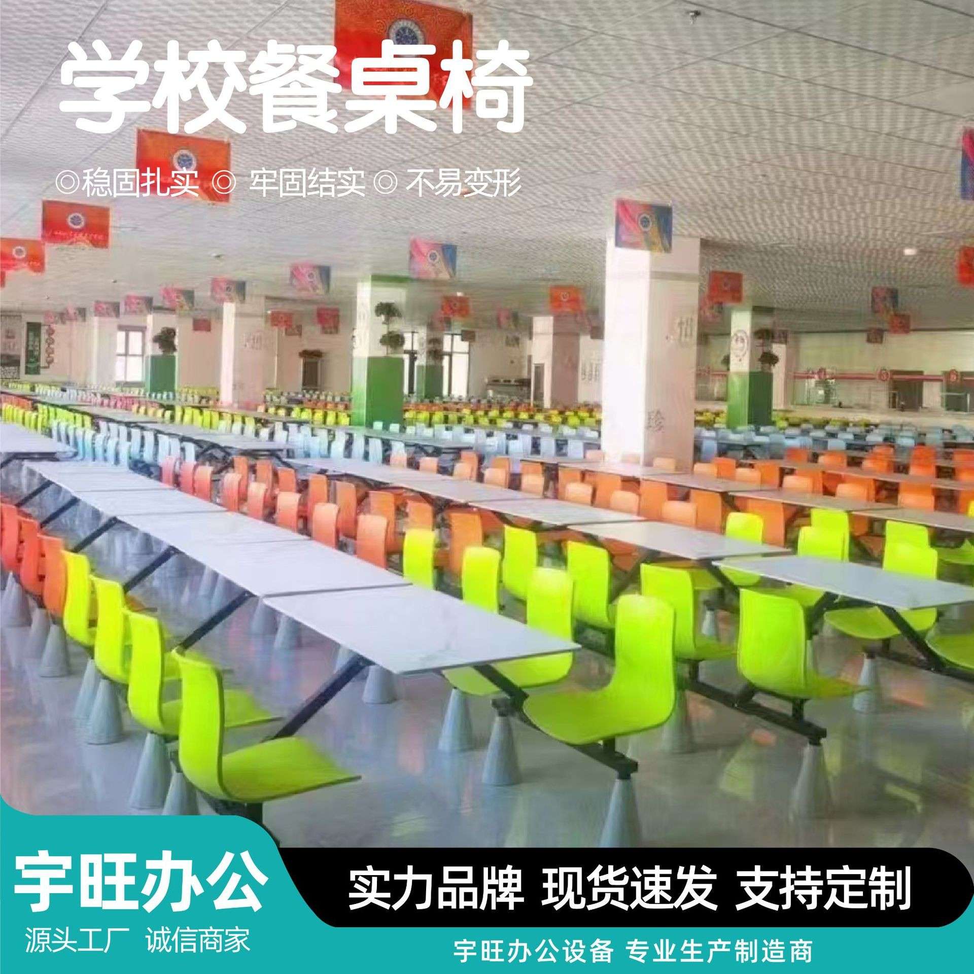 学堂校条学生堂桌椅组合四人位连体餐桌员工饭食DDQ不锈钢餐桌长